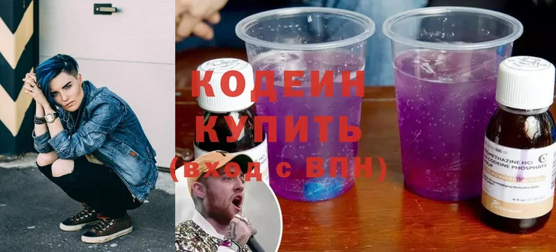 что такое наркотик  Орлов  маркетплейс состав  Кодеиновый сироп Lean Purple Drank 