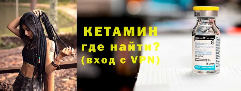 КЕТАМИН ketamine  Орлов 