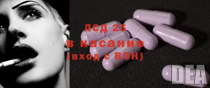 LSD-25 экстази кислота  Орлов 